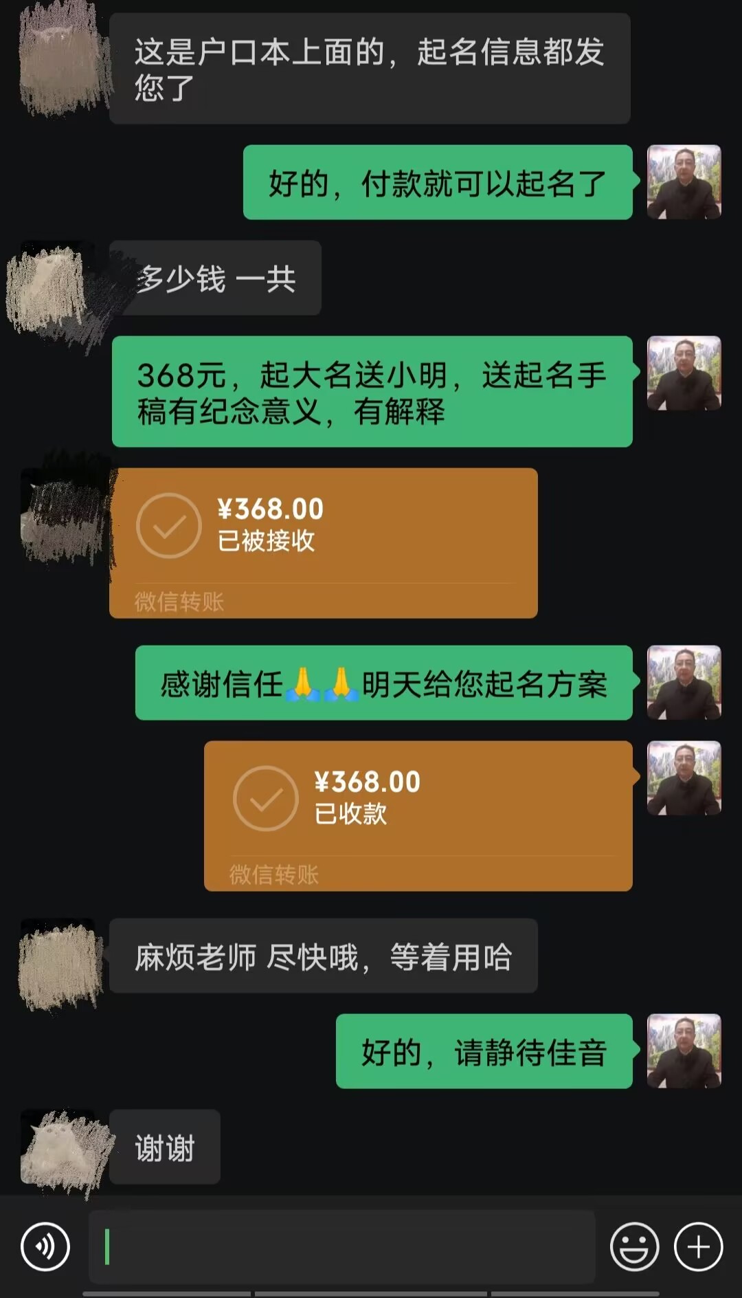 柳州起名案例，感谢支持